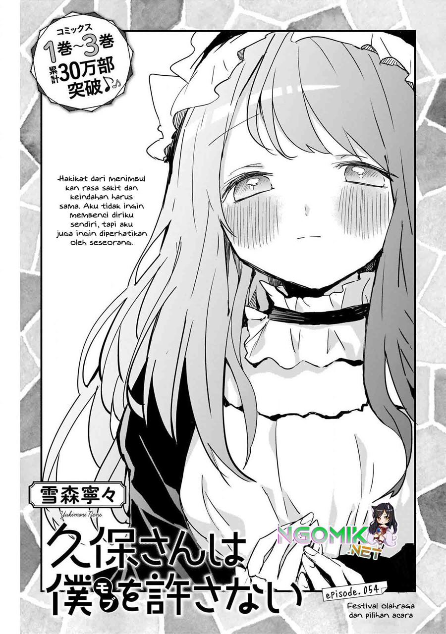 Kubo-san wa Boku (Mobu) wo Yurusanai chapter 54